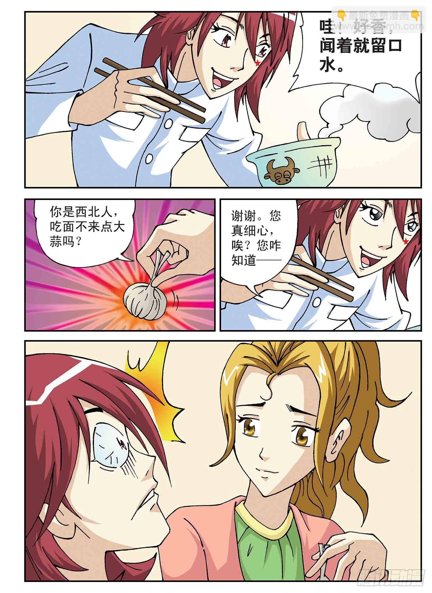 风云暗涌-第56话