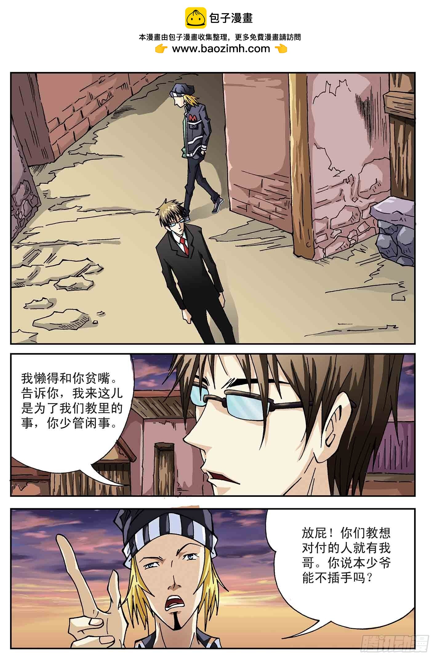 风云暗涌-第56话