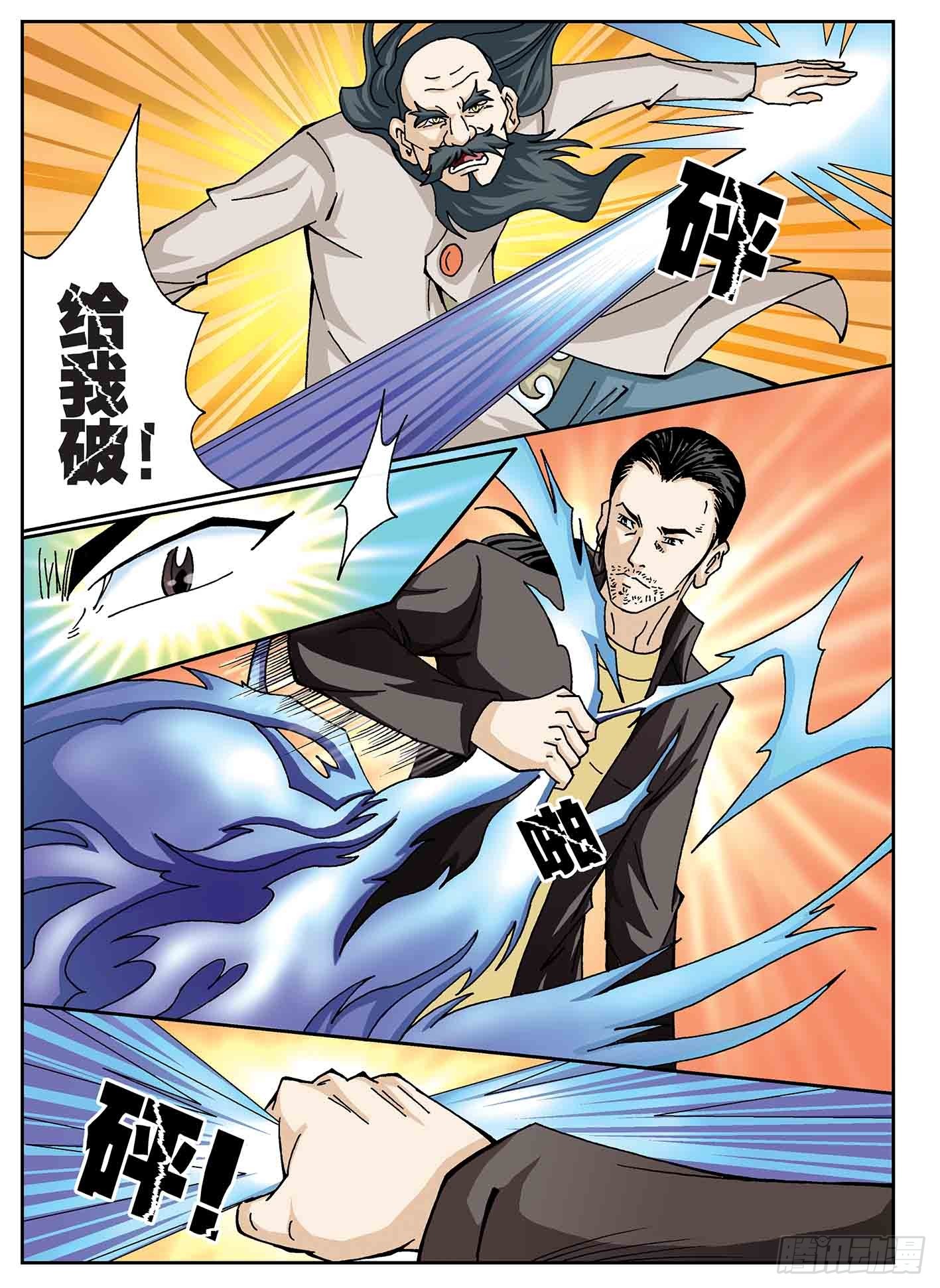 风云暗涌-第56话