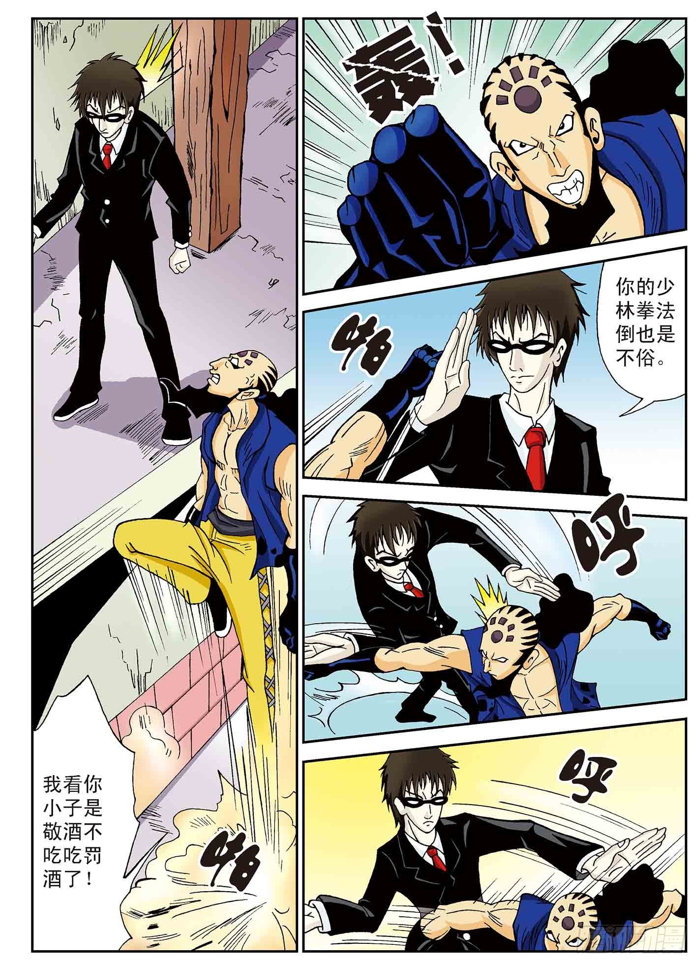 北斗七星 - 8-拯救染岚 - 2