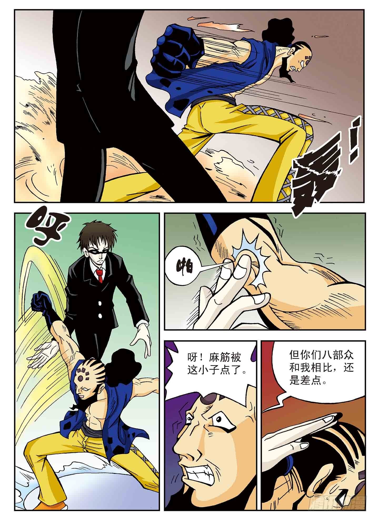 北斗七星 - 8-拯救染岚 - 3