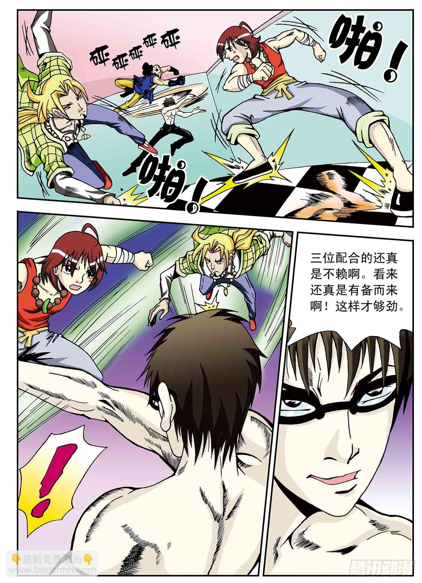 北斗七星 - 激斗 - 2