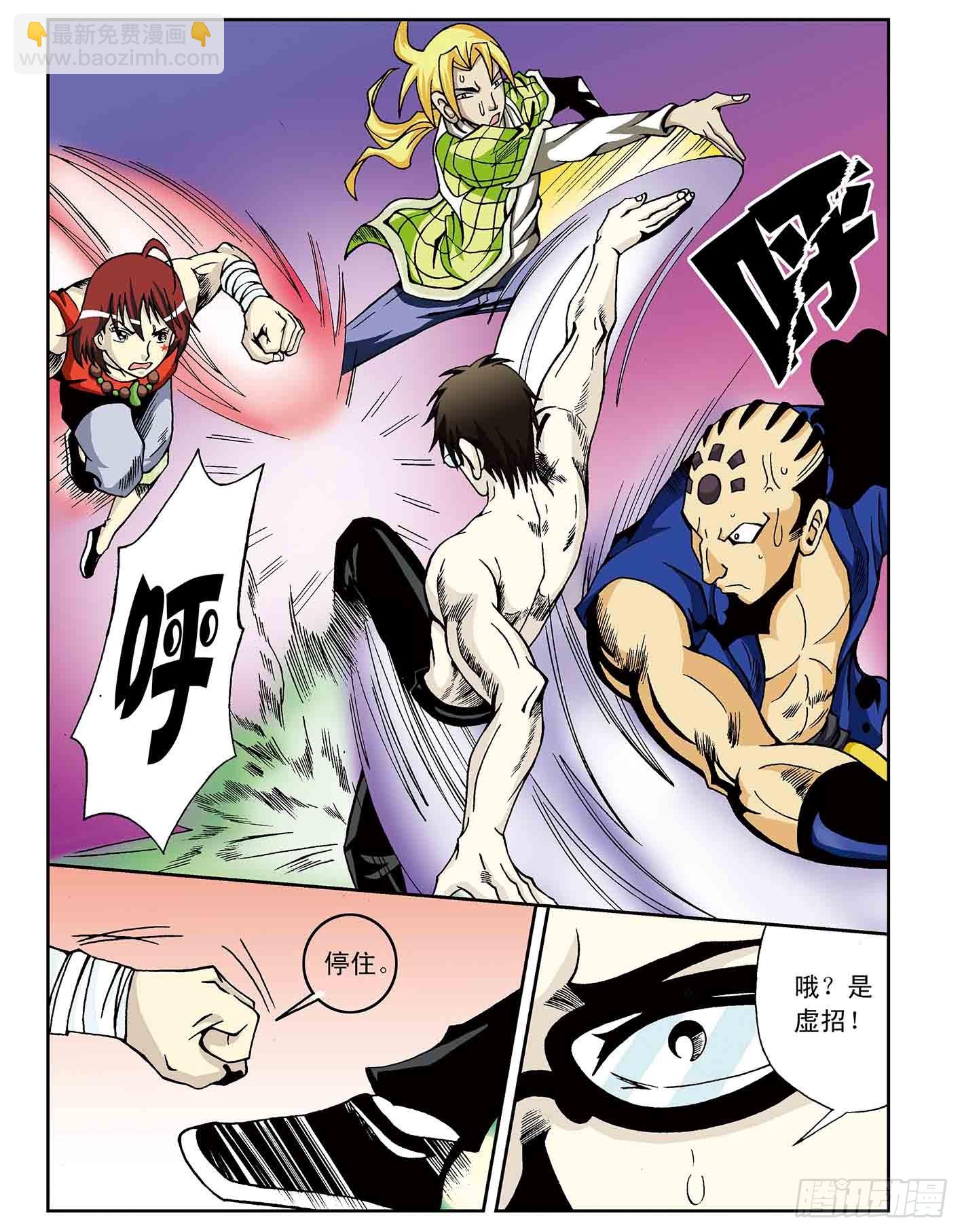 北斗七星 - 激斗 - 3