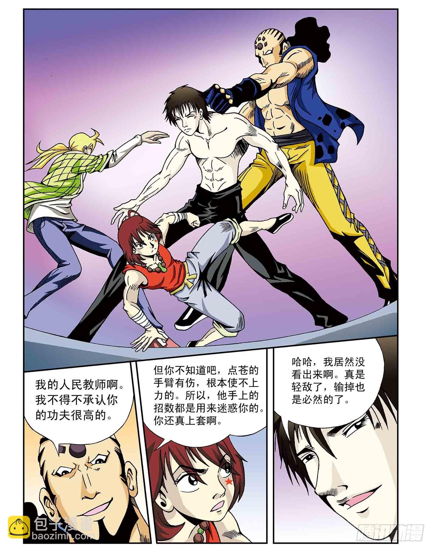 北斗七星 - 激斗 - 1