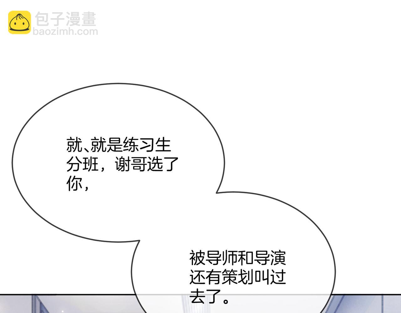 第12话 回怼黑幕节目组(1/3)-第12话