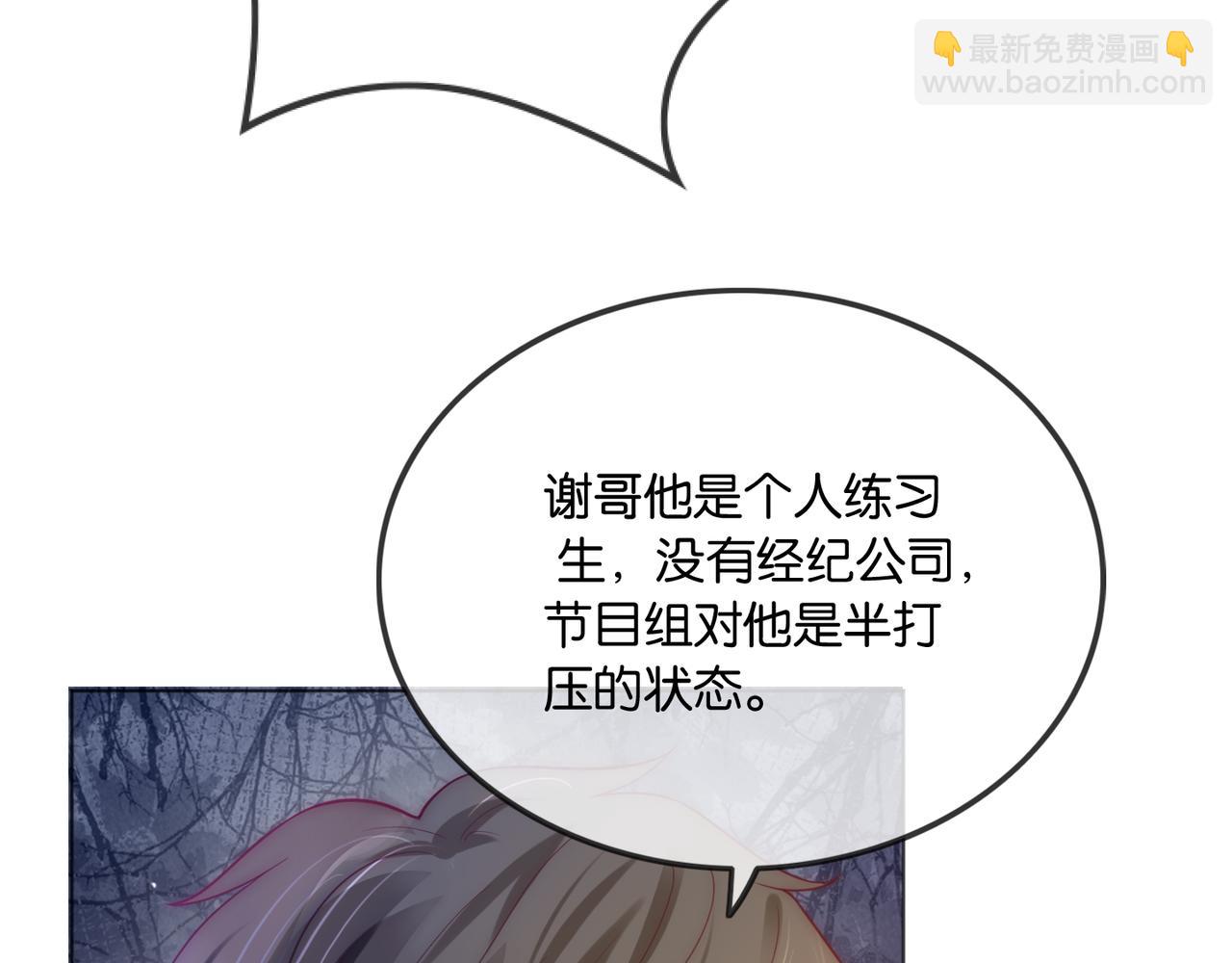 第12话 回怼黑幕节目组(1/3)-第12话