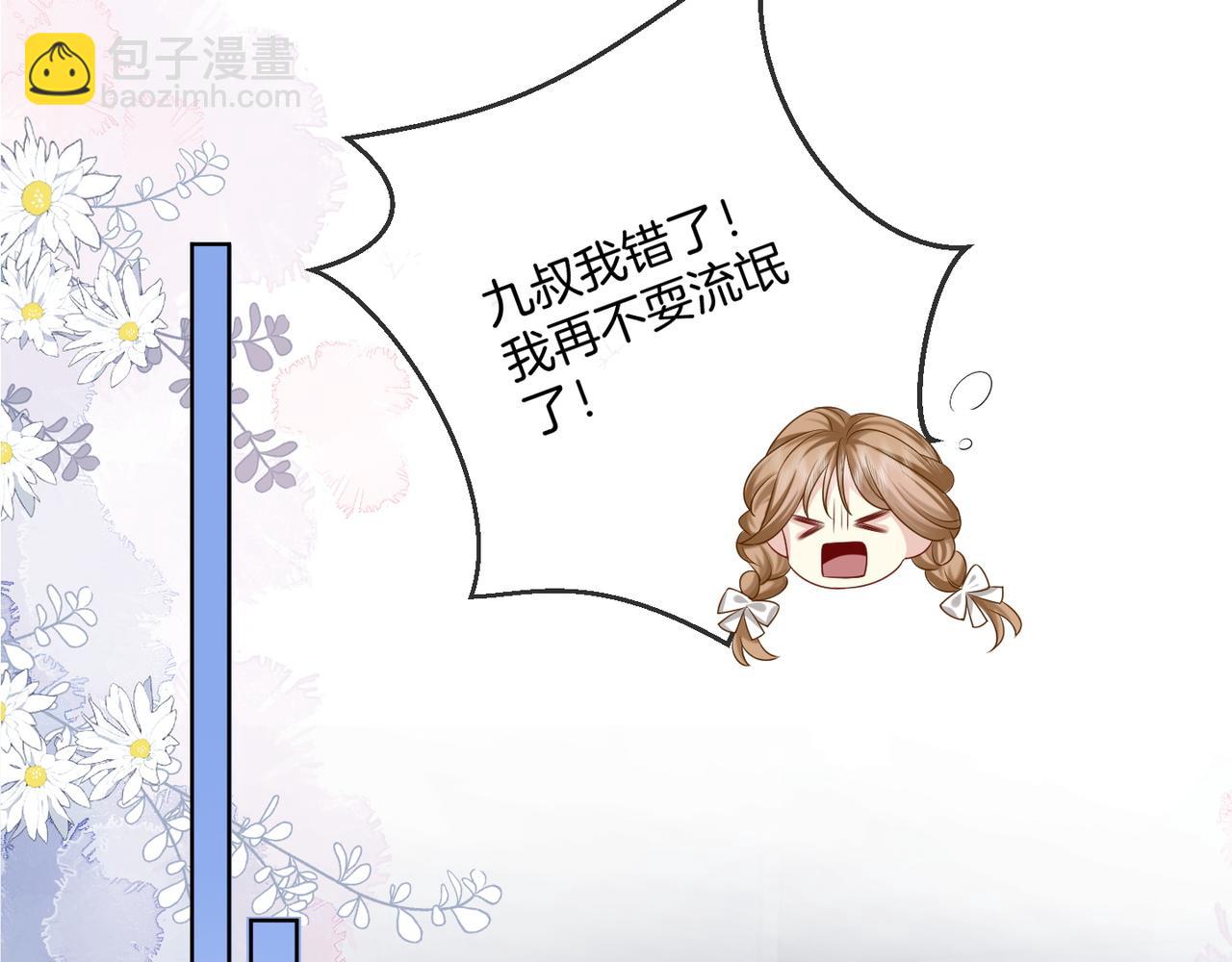 第14话 黑粉秒被攻略(1/3)-第14话