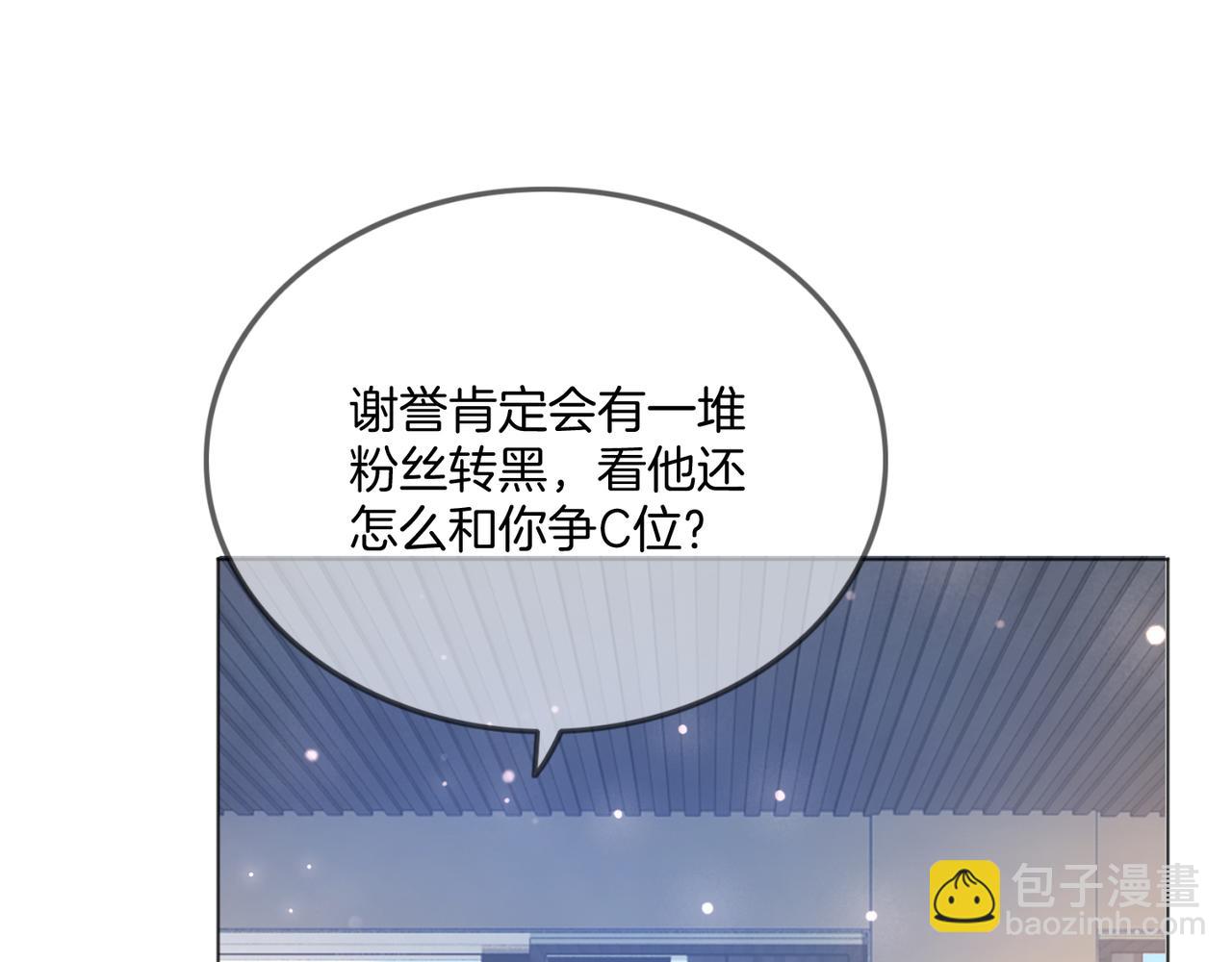 第14话 黑粉秒被攻略(1/3)-第14话