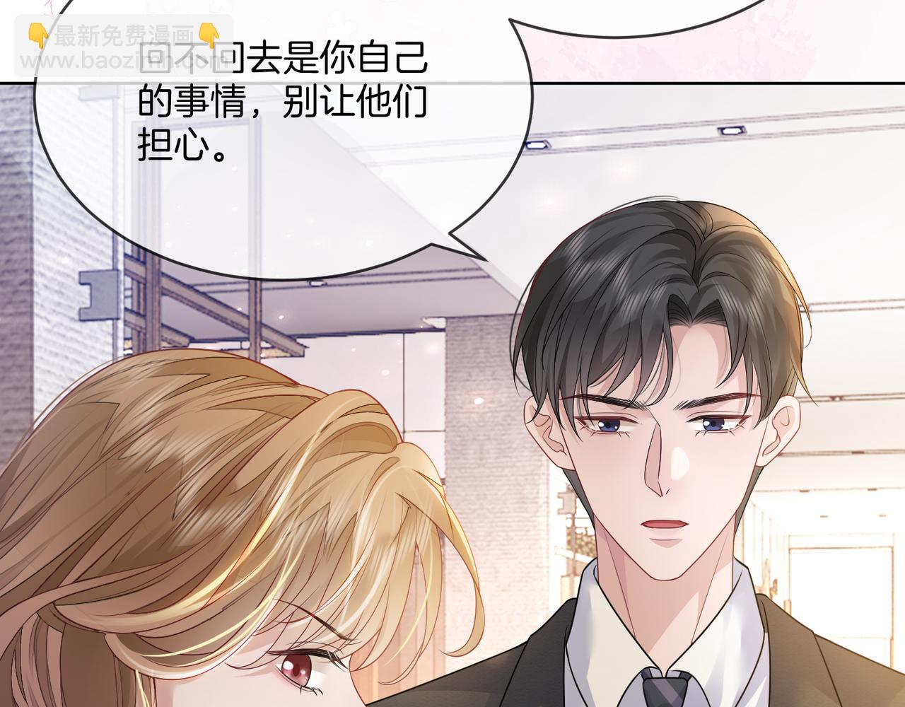 第16话 倾倾被认出来了？(1/3)-第16话