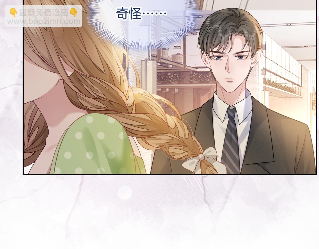 第16话 倾倾被认出来了？(1/3)-第16话