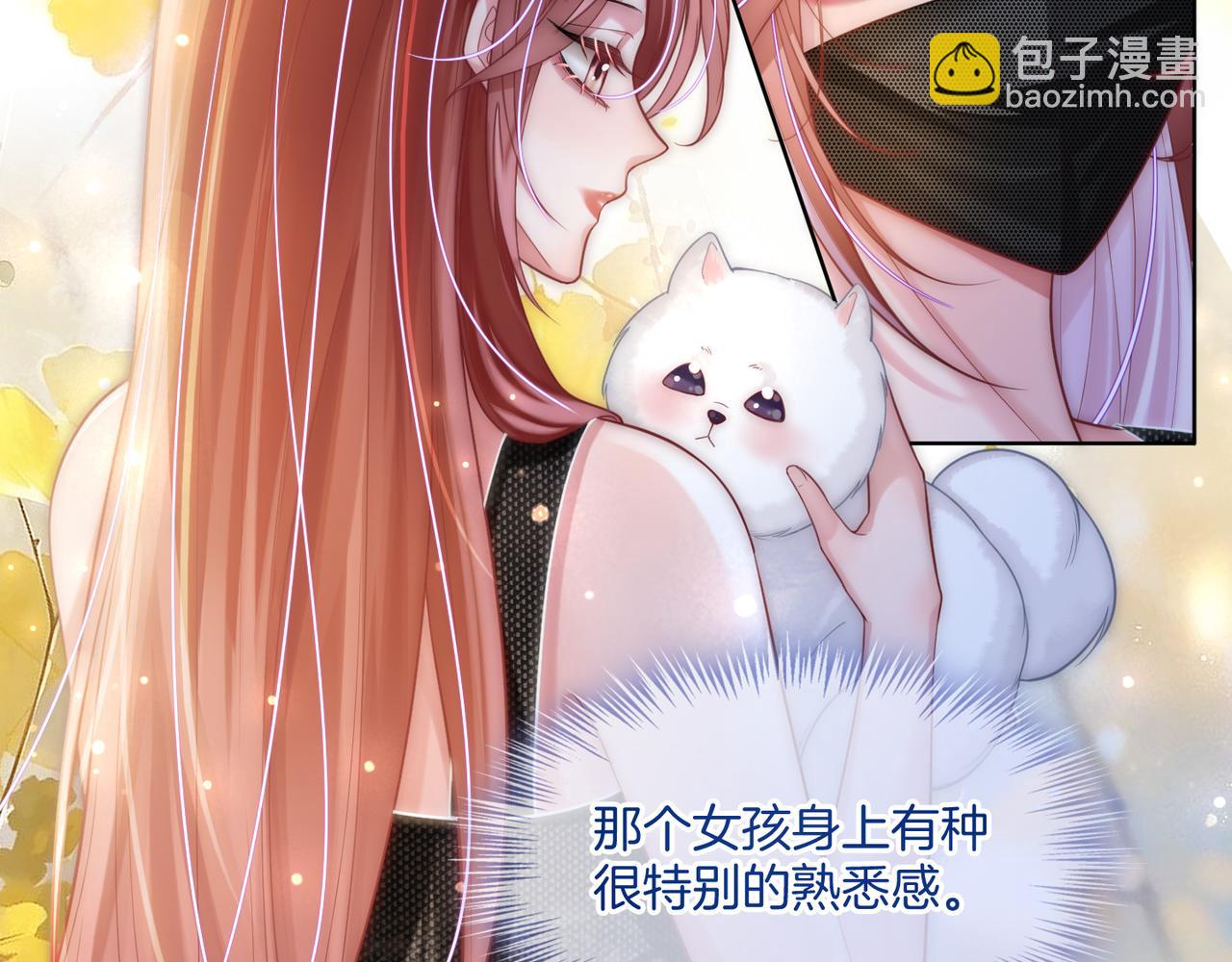 第16话 倾倾被认出来了？(1/3)-第16话