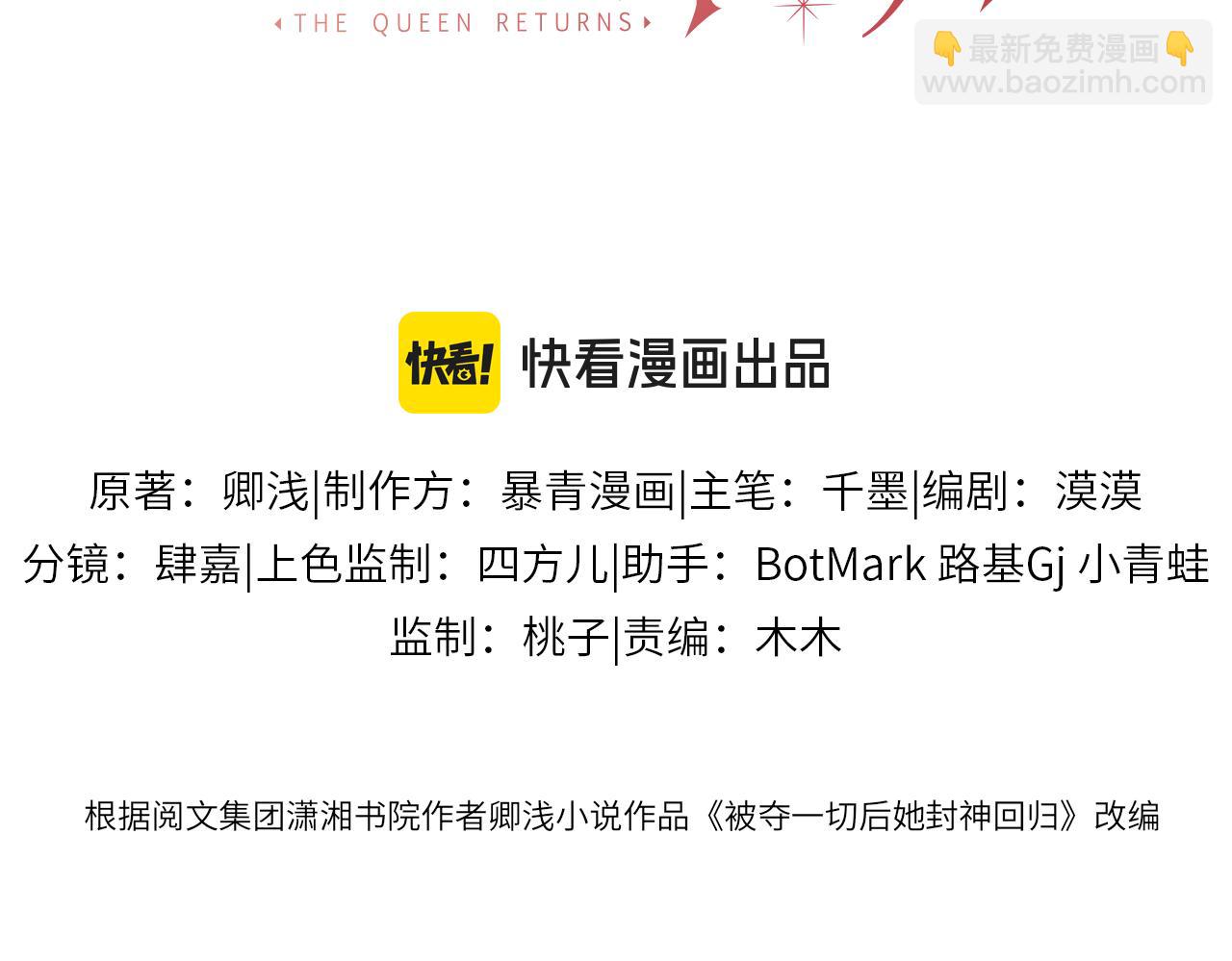 第16话 倾倾被认出来了？(1/3)-第16话