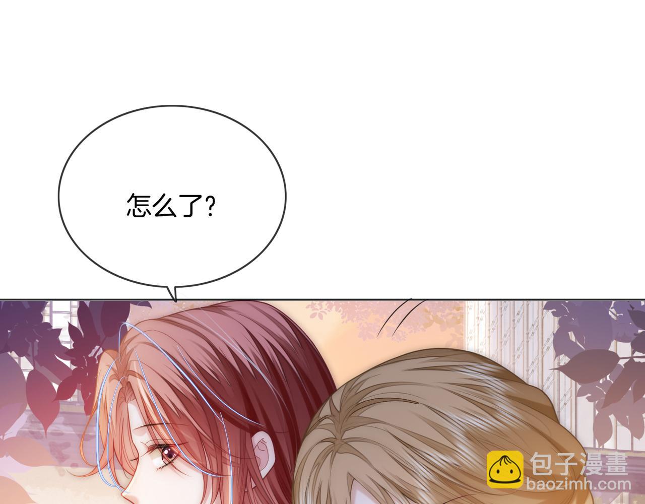 第16话 倾倾被认出来了？(1/3)-第16话