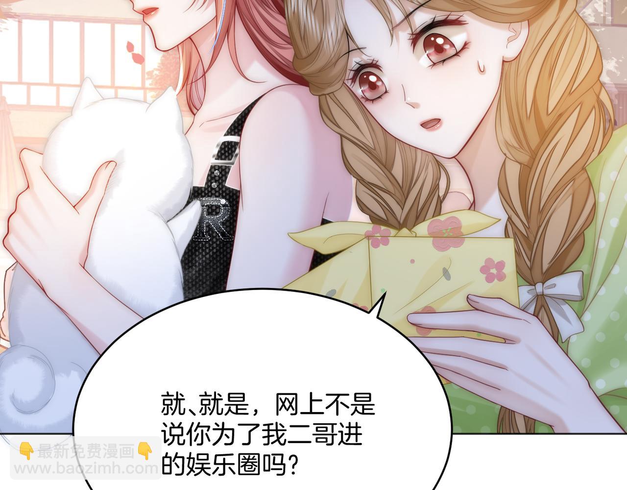 第16话 倾倾被认出来了？(1/3)-第16话