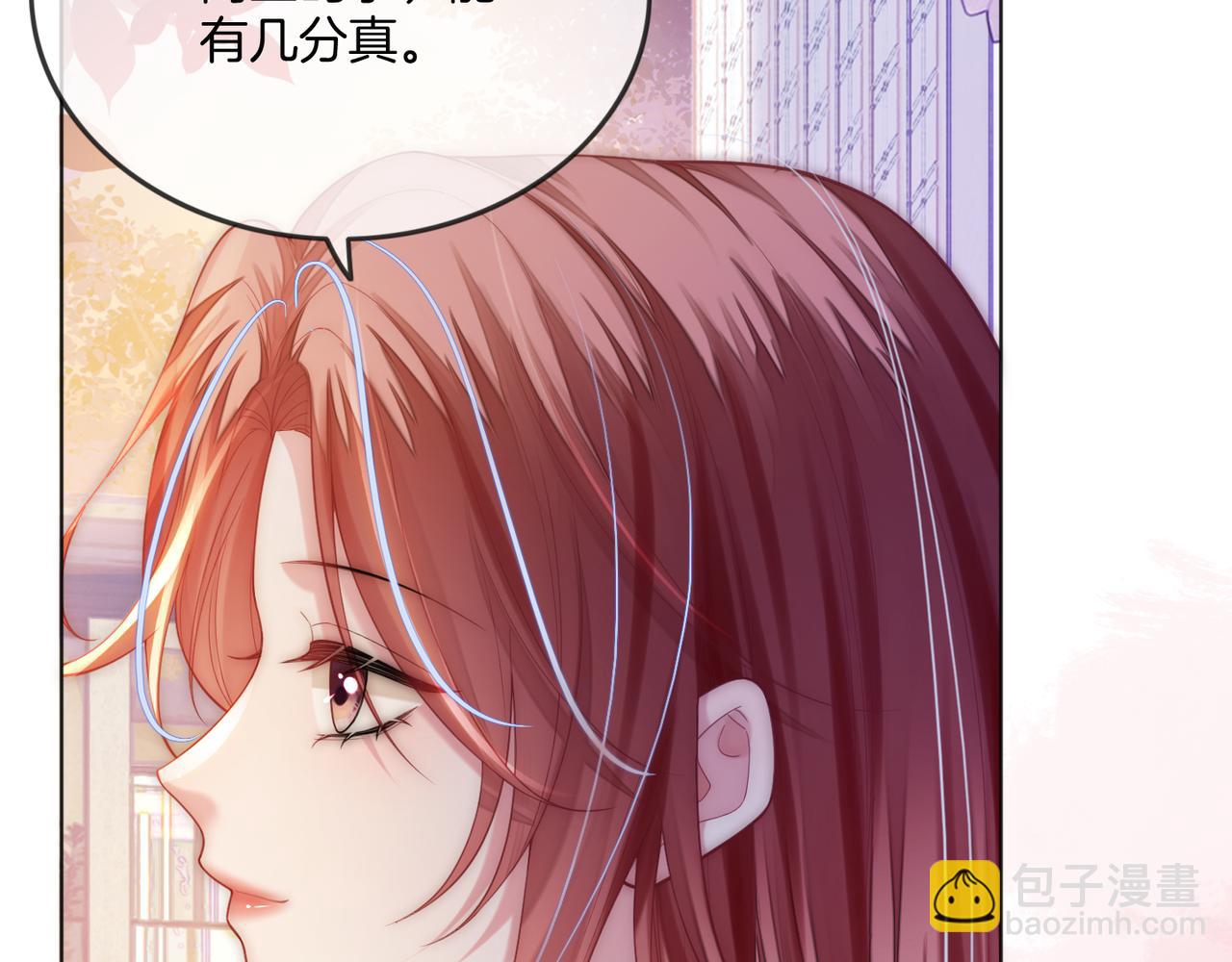 第16话 倾倾被认出来了？(1/3)-第16话