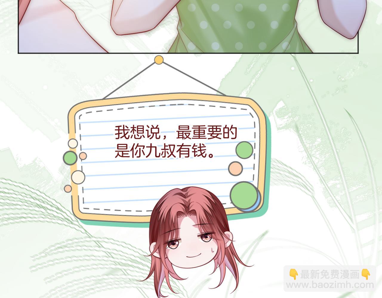 第16话 倾倾被认出来了？(1/3)-第16话