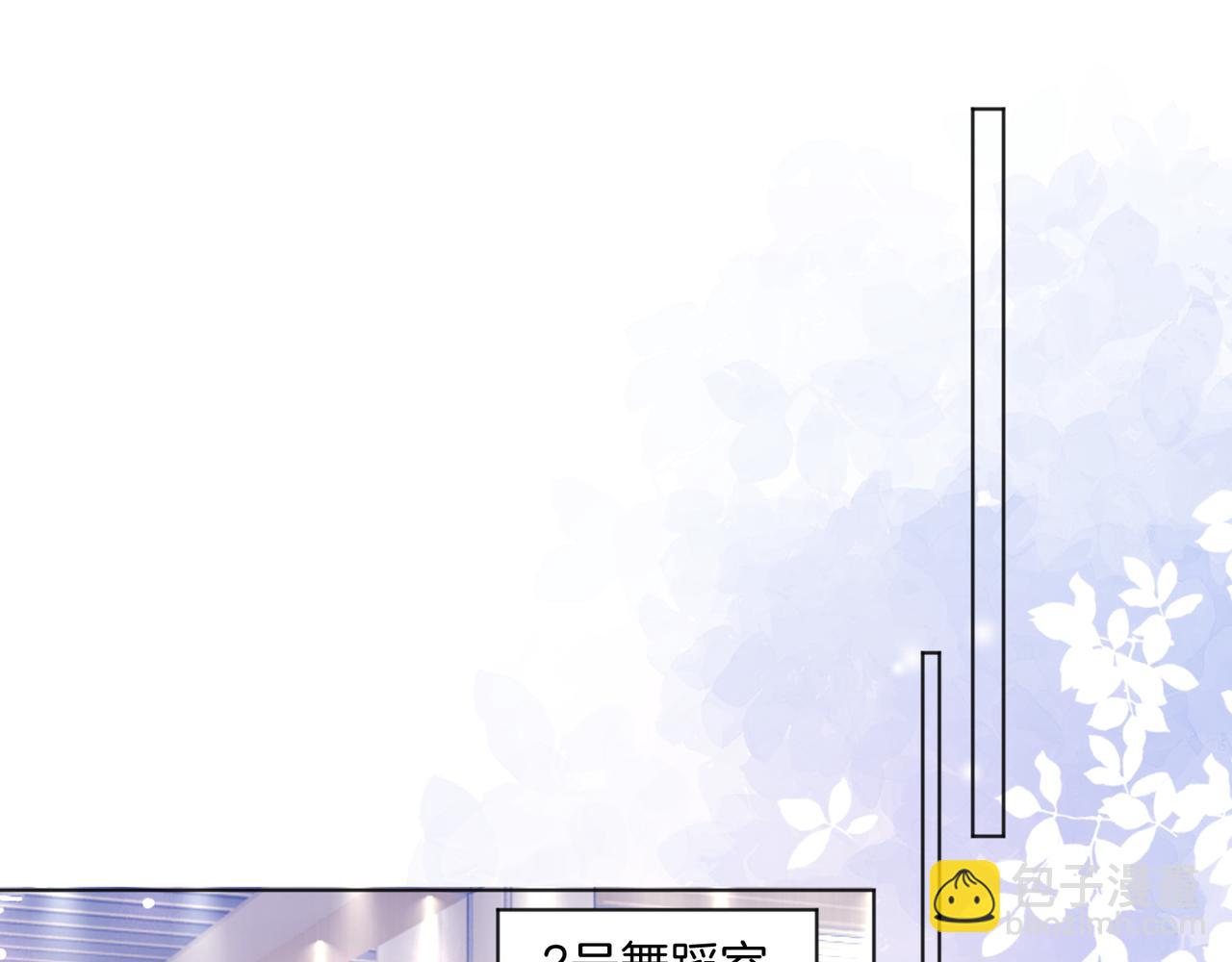 第16话 倾倾被认出来了？(1/3)-第16话