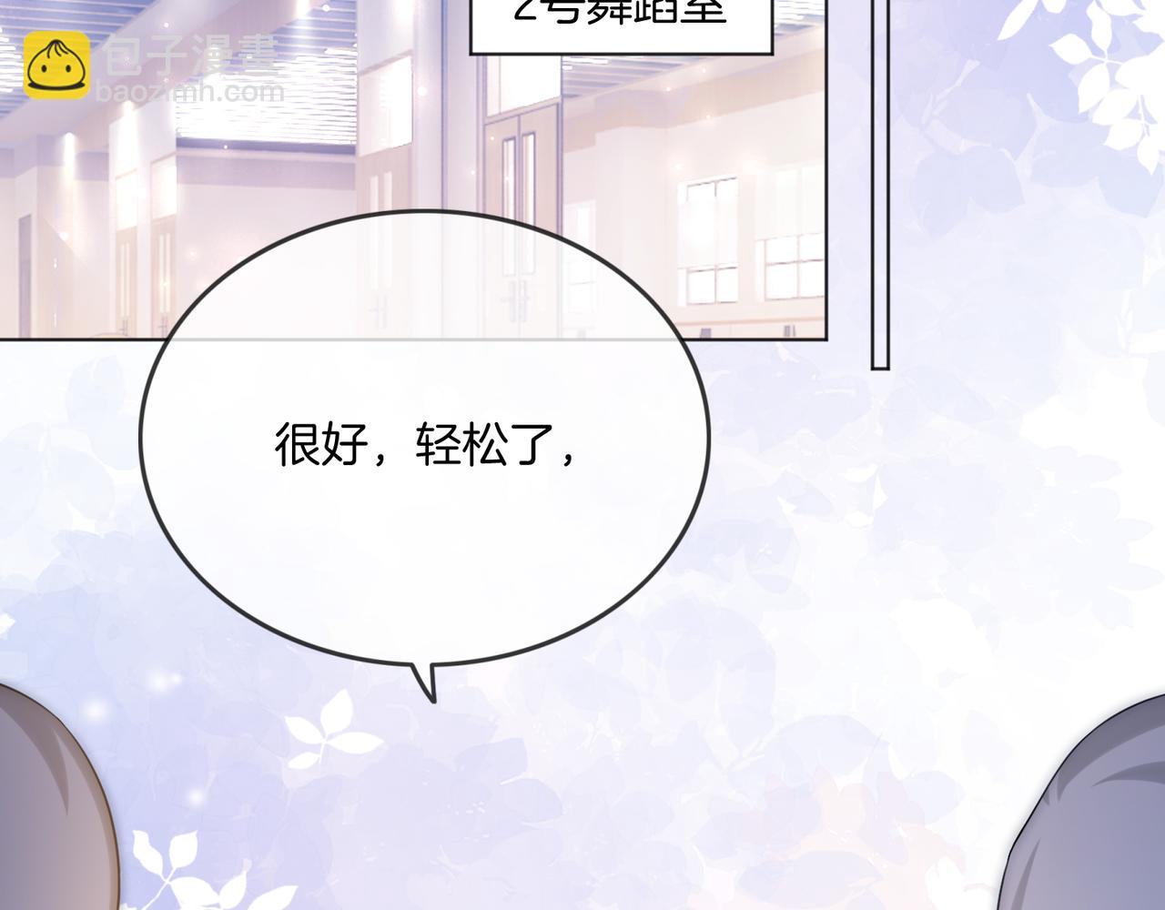 第16话 倾倾被认出来了？(1/3)-第16话