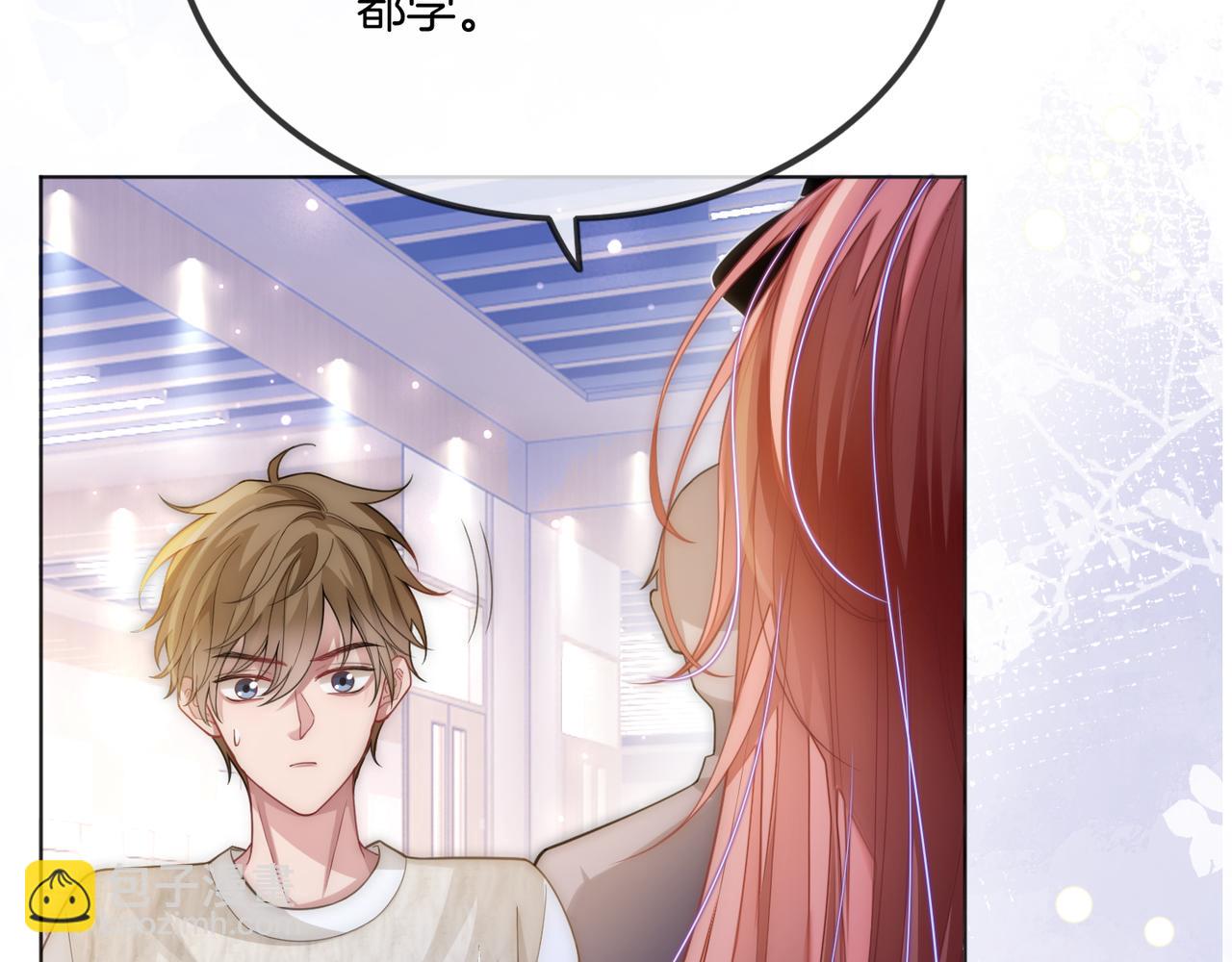 第16话 倾倾被认出来了？(1/3)-第16话