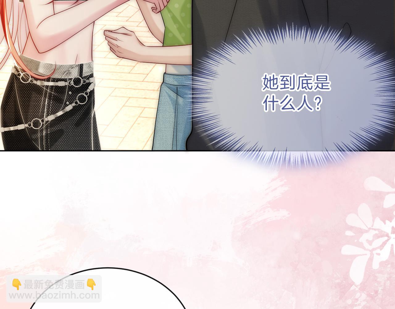 第16话 倾倾被认出来了？(1/3)-第16话