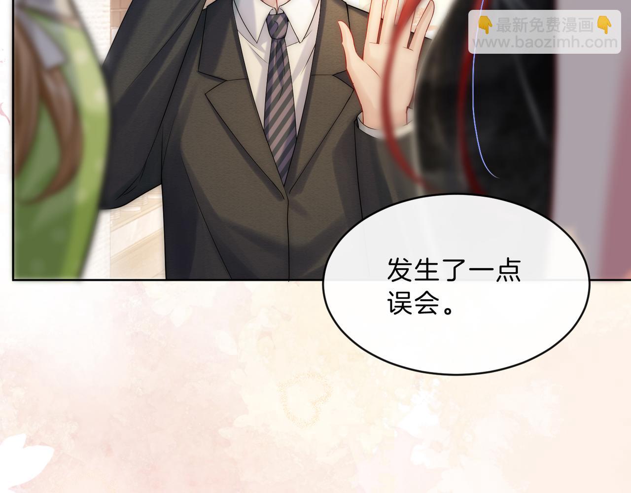 第16话 倾倾被认出来了？(1/3)-第16话