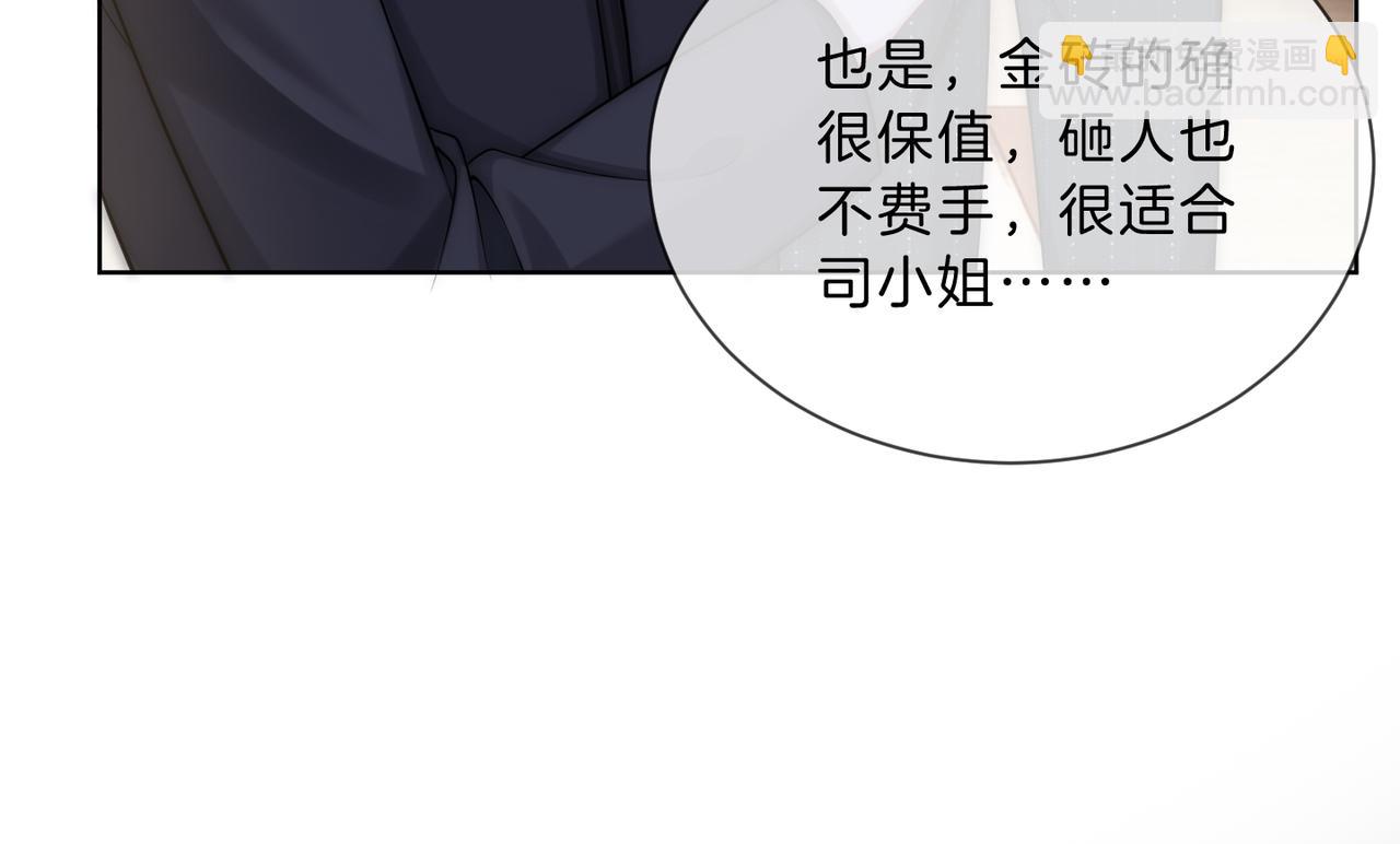 第18话 胤皇脸红(1/3)-第18话