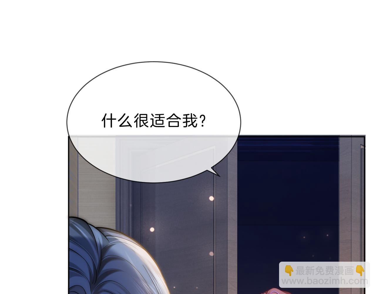 第18话 胤皇脸红(1/3)-第18话