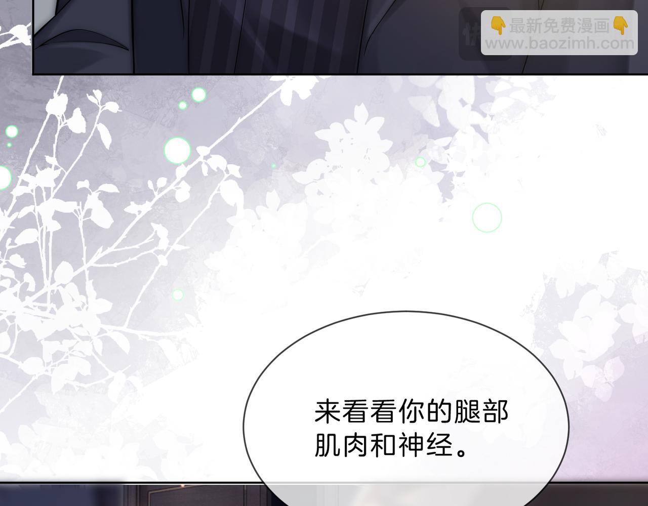 第18话 胤皇脸红(1/3)-第18话