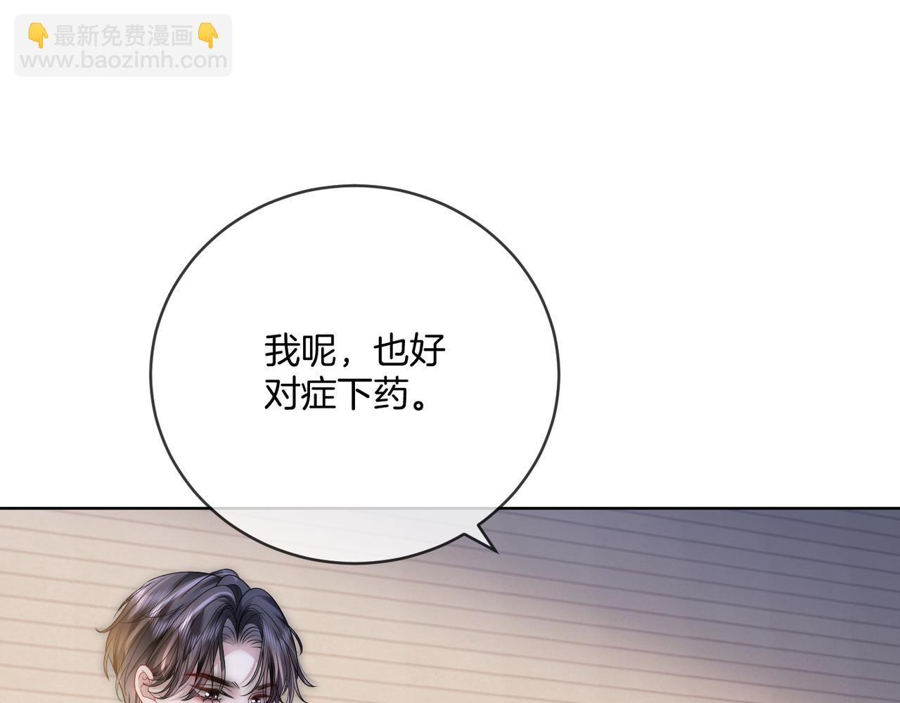 第18话 胤皇脸红(1/3)-第18话