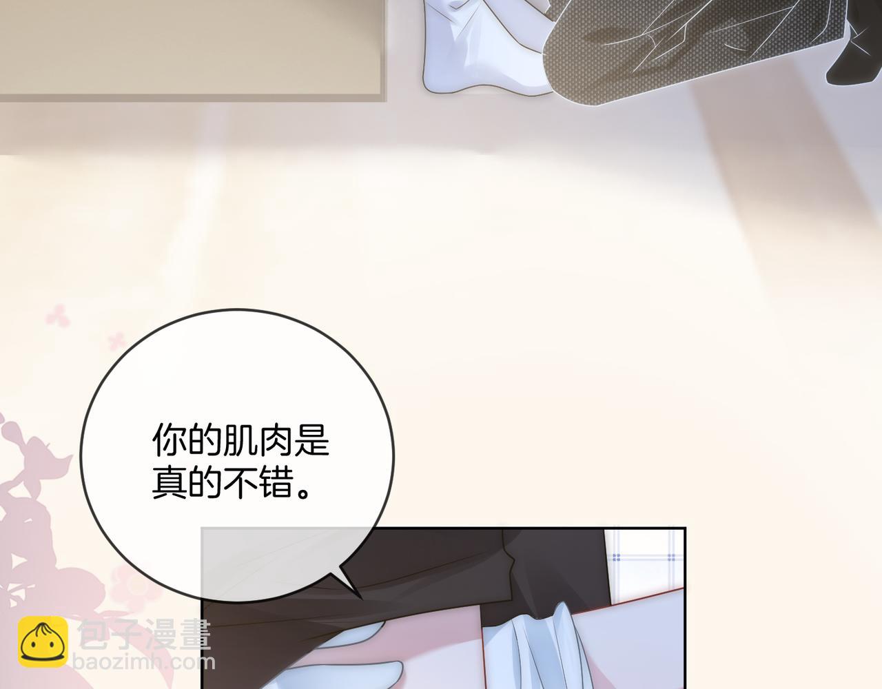 第18话 胤皇脸红(1/3)-第18话