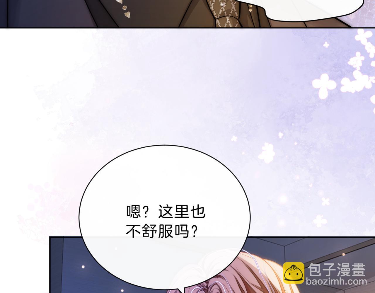 第18话 胤皇脸红(1/3)-第18话