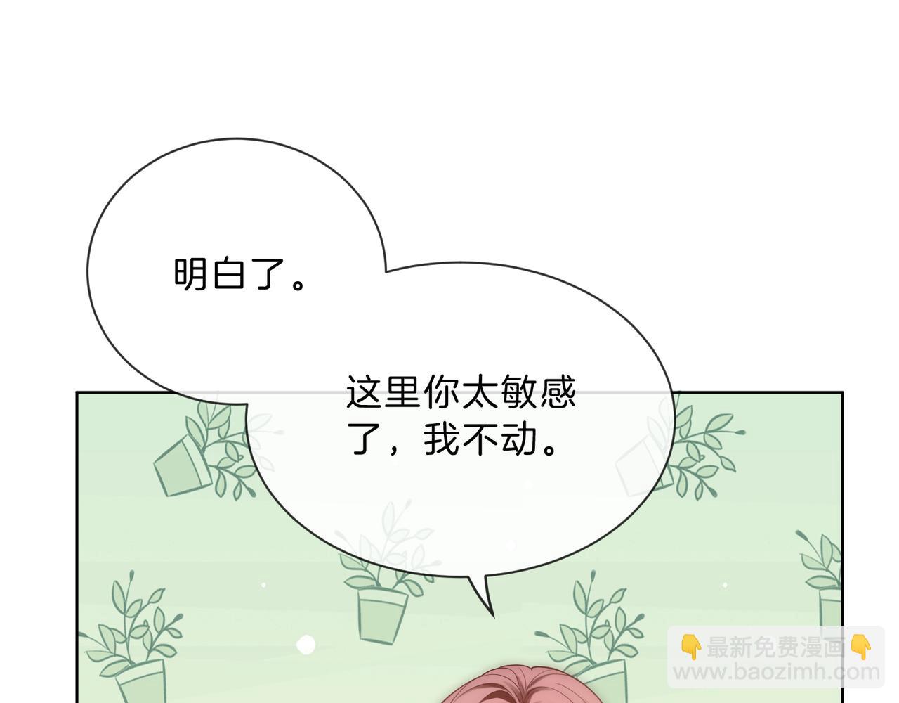 第18话 胤皇脸红(1/3)-第18话