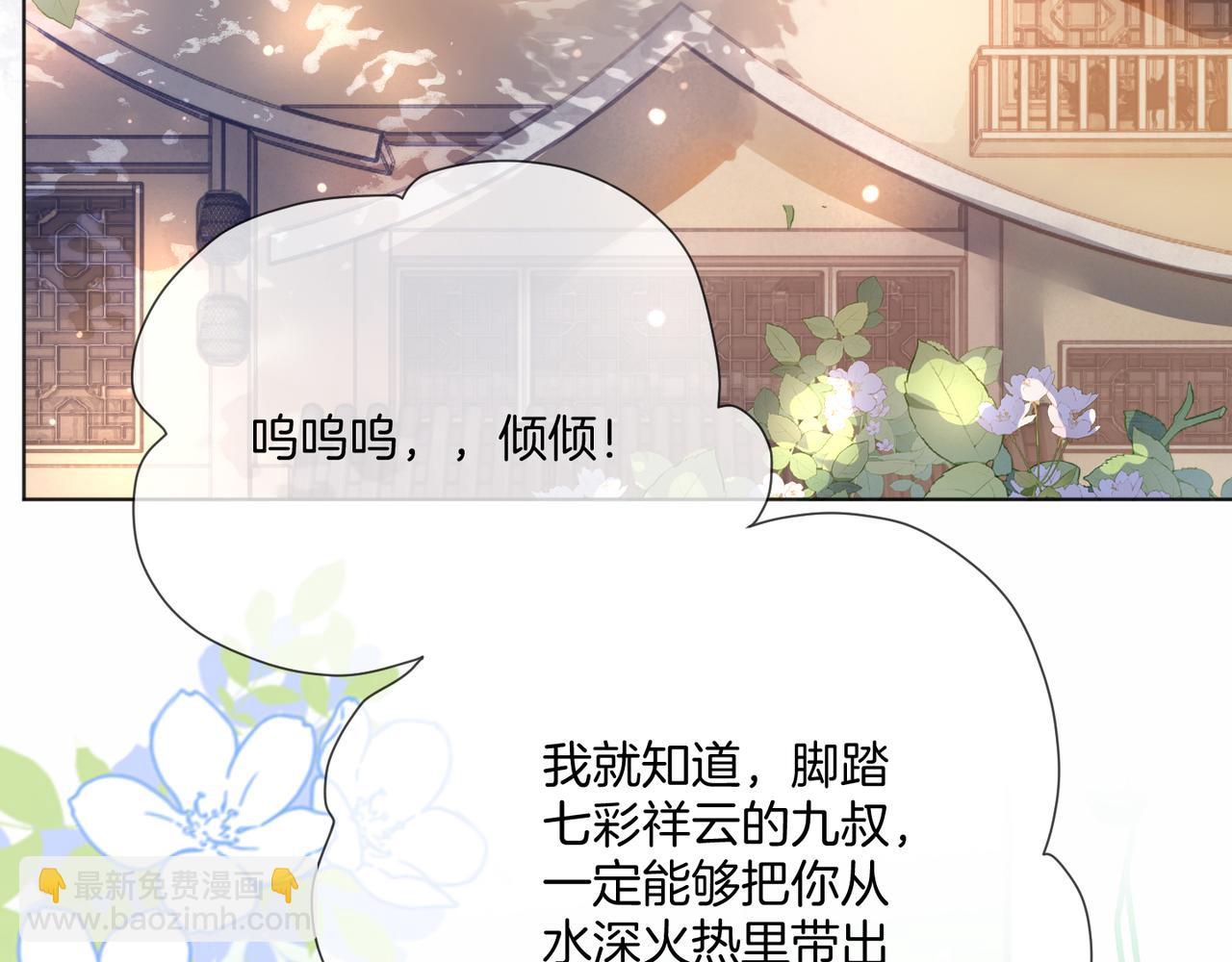 第24话 我cp世界第一配(1/3)-第24话