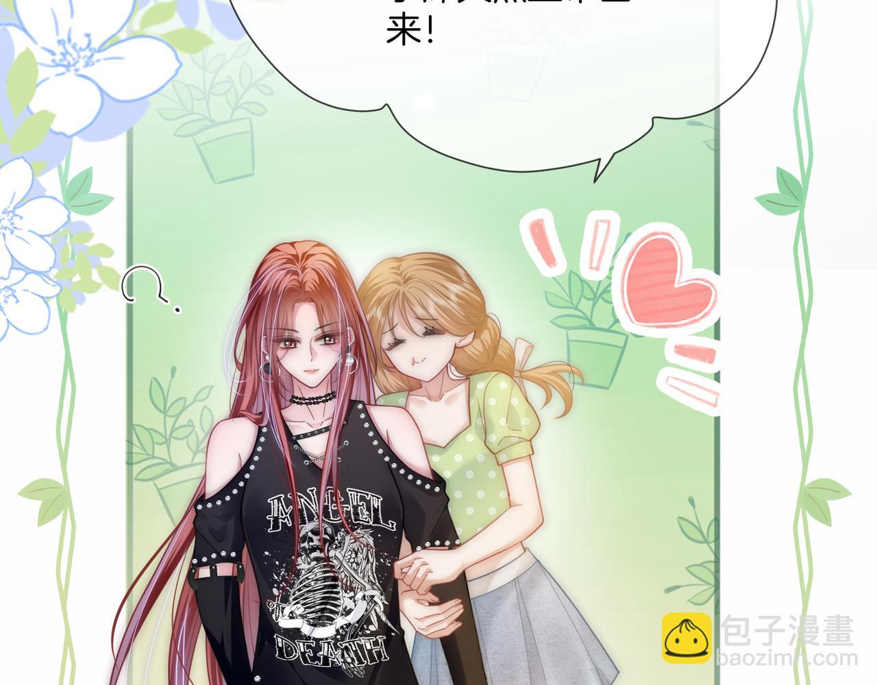 第24话 我cp世界第一配(1/3)-第24话