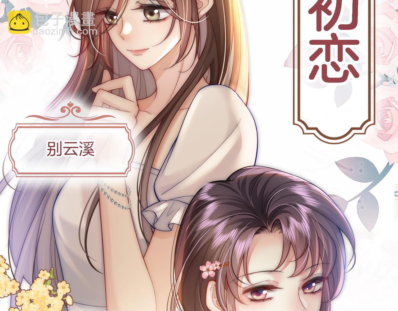 第24话 我cp世界第一配(1/3)-第24话