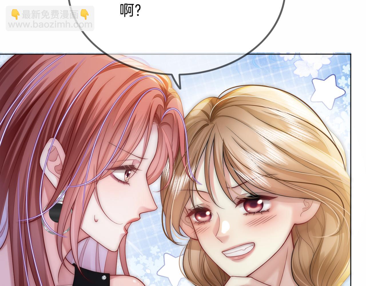 第24话 我cp世界第一配(1/3)-第24话