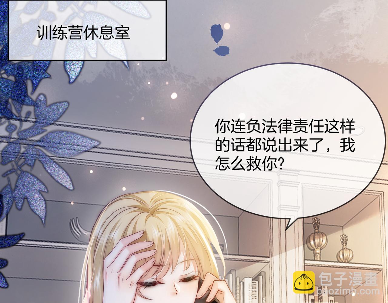 第26话 不好意思手滑了(1/3)-第26话