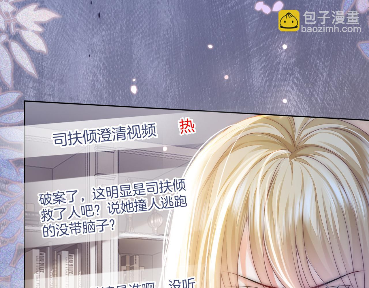 第26话 不好意思手滑了(1/3)-第26话