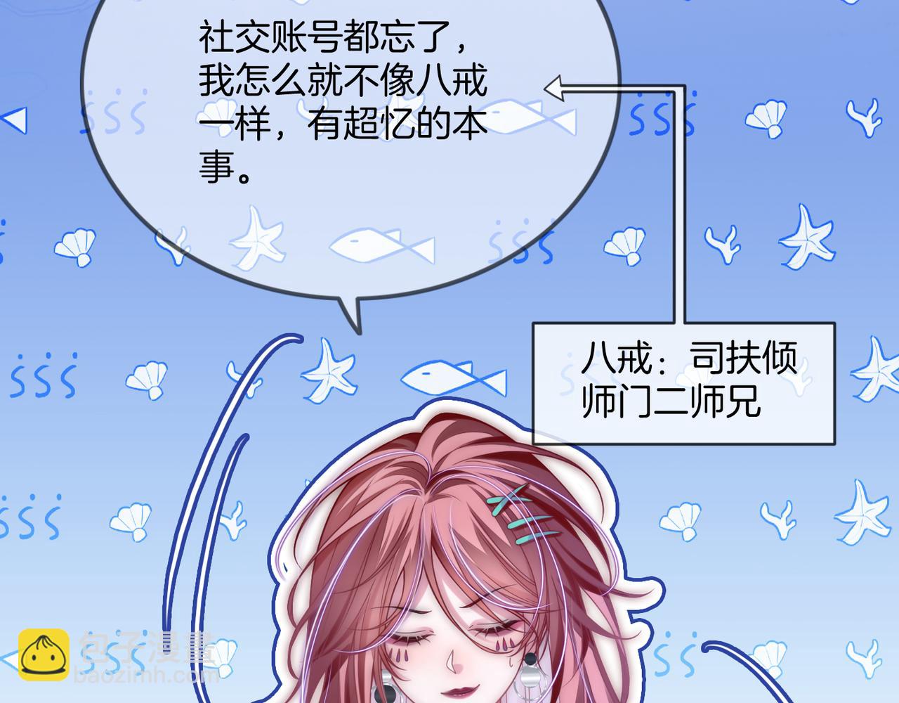 第28话 白莲花姐妹齐齐被骂(1/3)-第28话