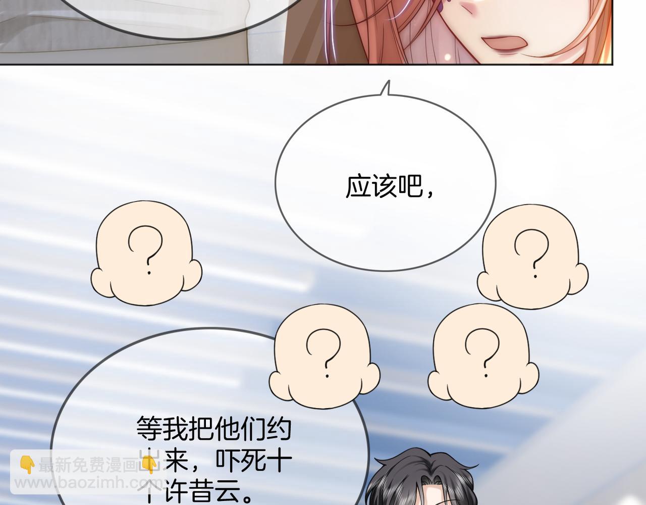 第28话 白莲花姐妹齐齐被骂(1/3)-第28话