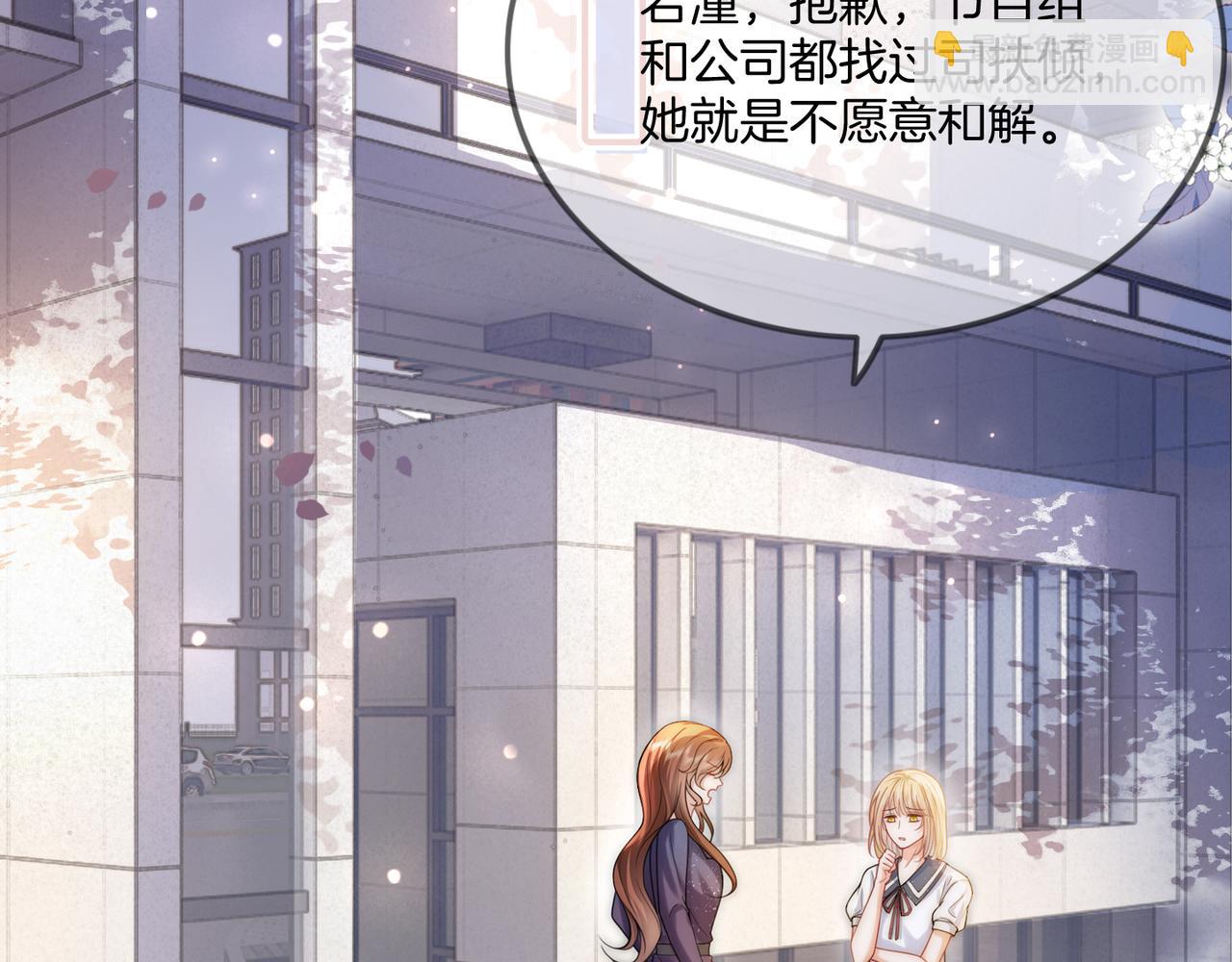 第28话 白莲花姐妹齐齐被骂(1/3)-第28话