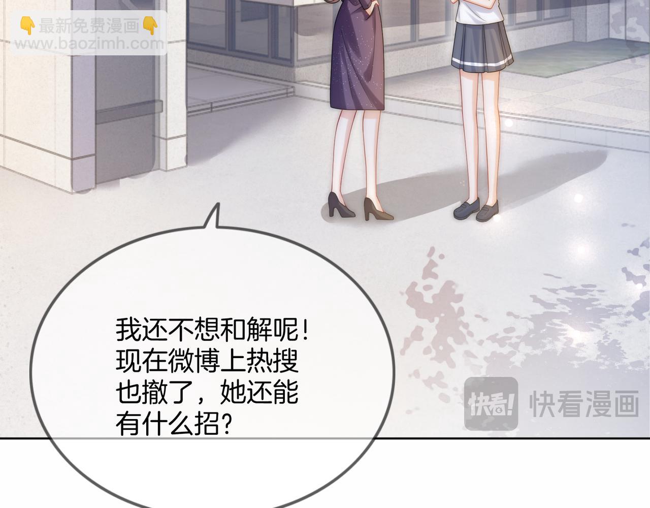 第28话 白莲花姐妹齐齐被骂(1/3)-第28话