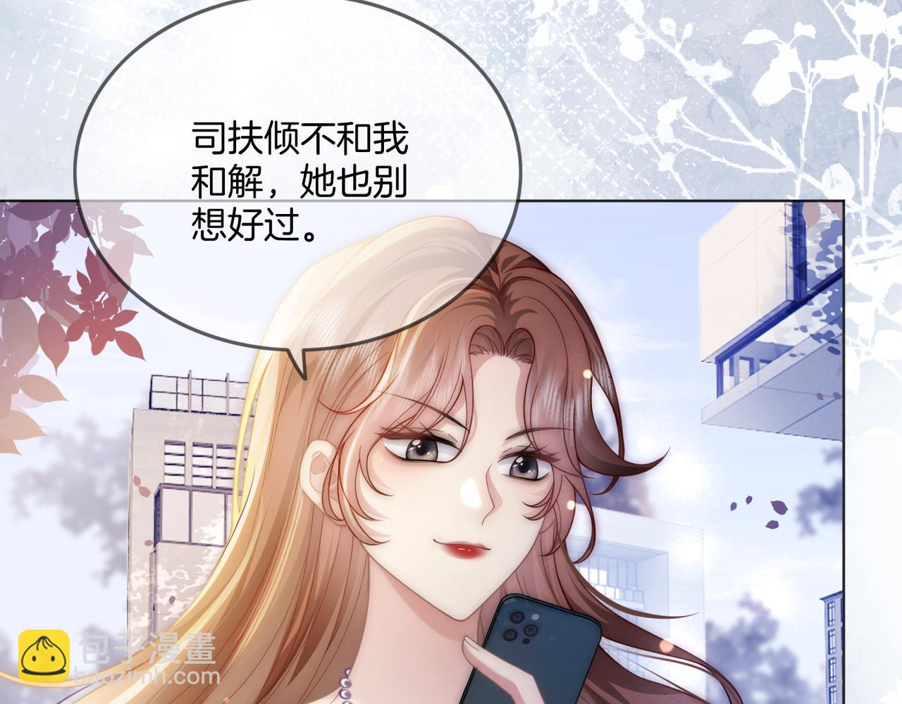 第28话 白莲花姐妹齐齐被骂(1/3)-第28话