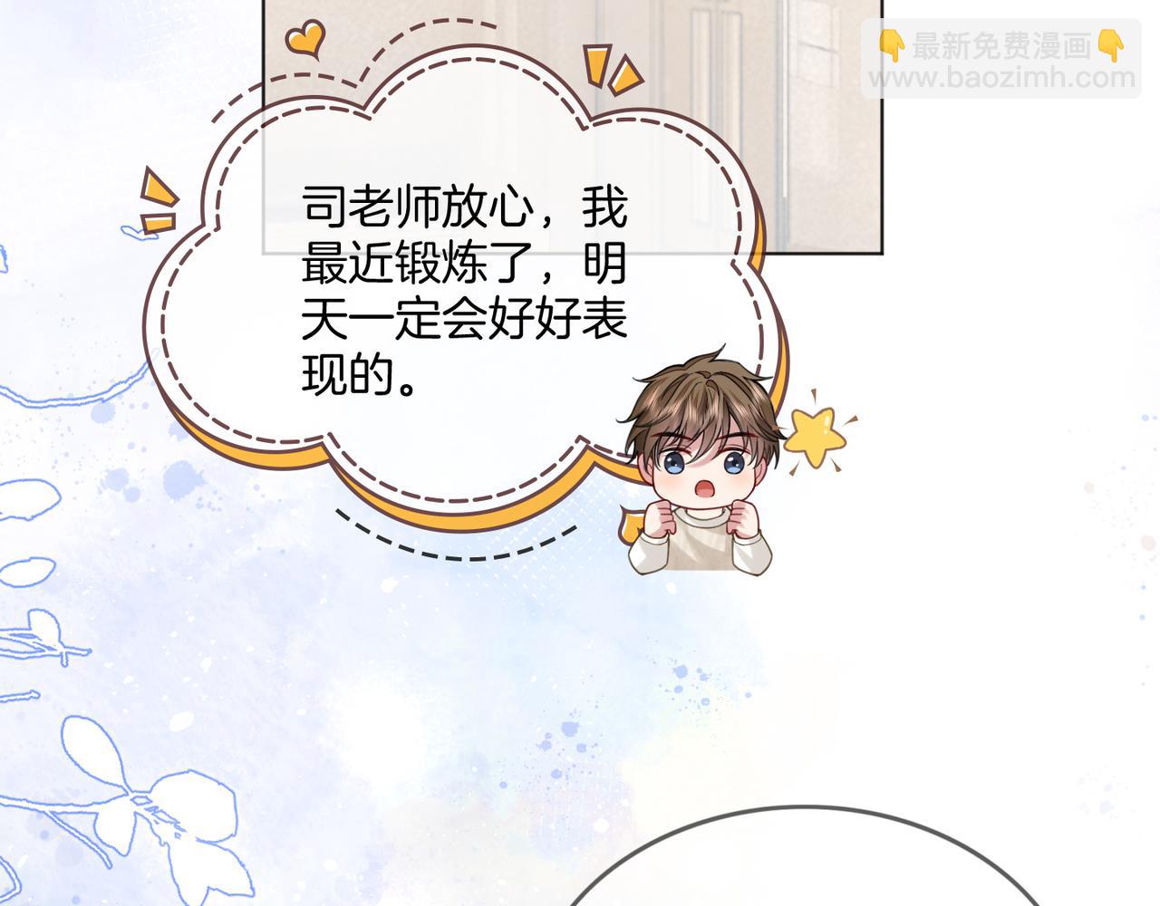 第28话 白莲花姐妹齐齐被骂(1/3)-第28话