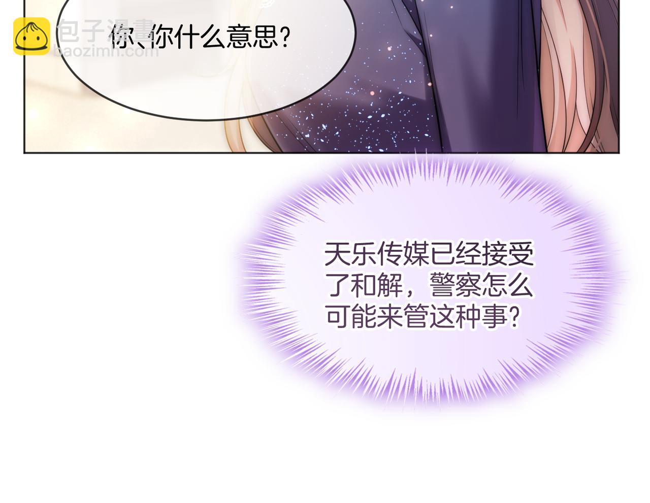 第30话 来一双收拾一双(1/3)-第30话