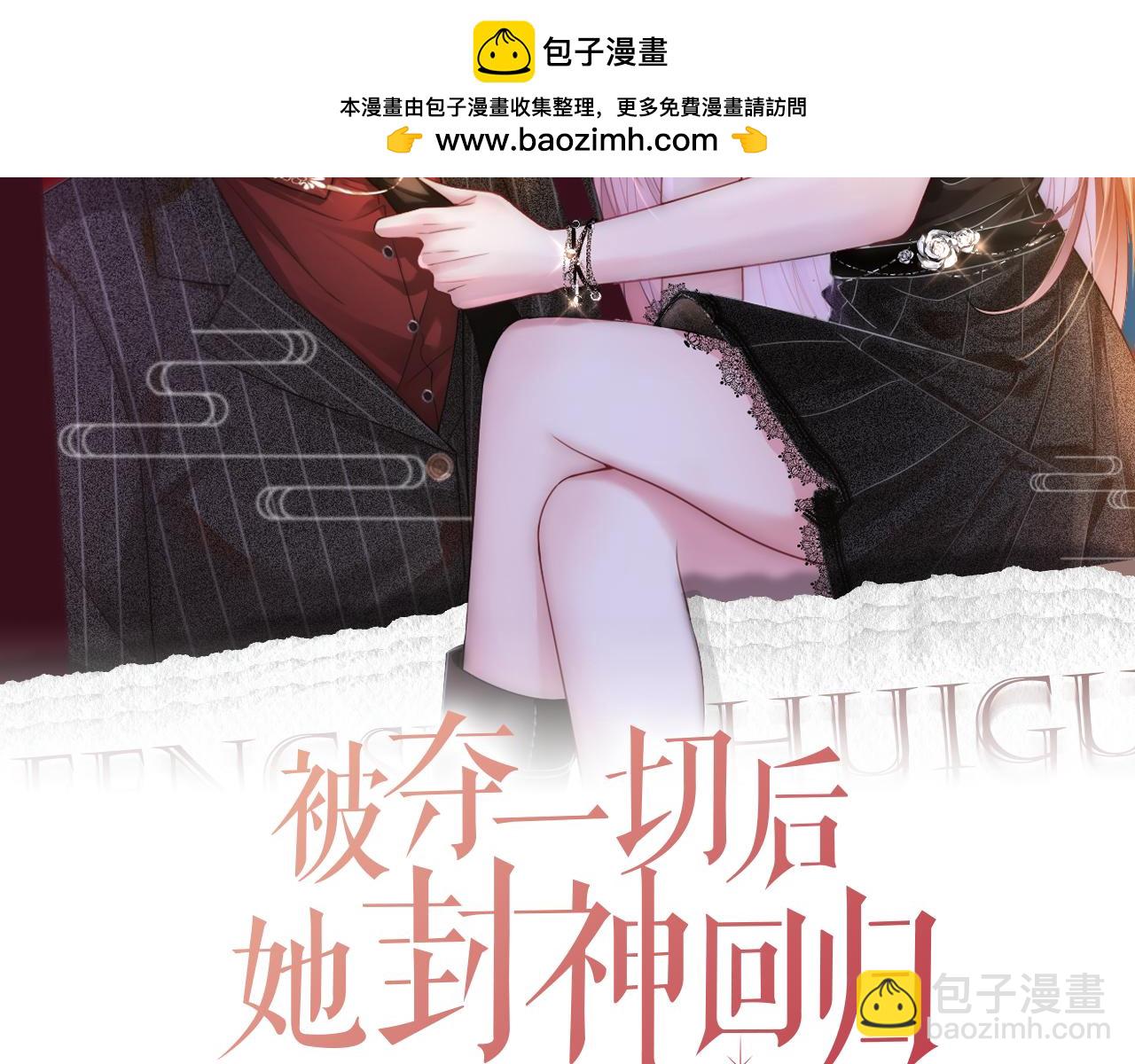 第30话 来一双收拾一双(1/3)-第30话