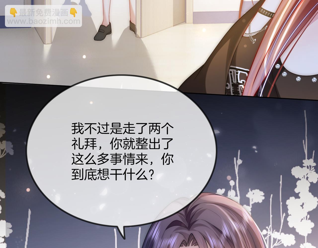 第30话 来一双收拾一双(1/3)-第30话