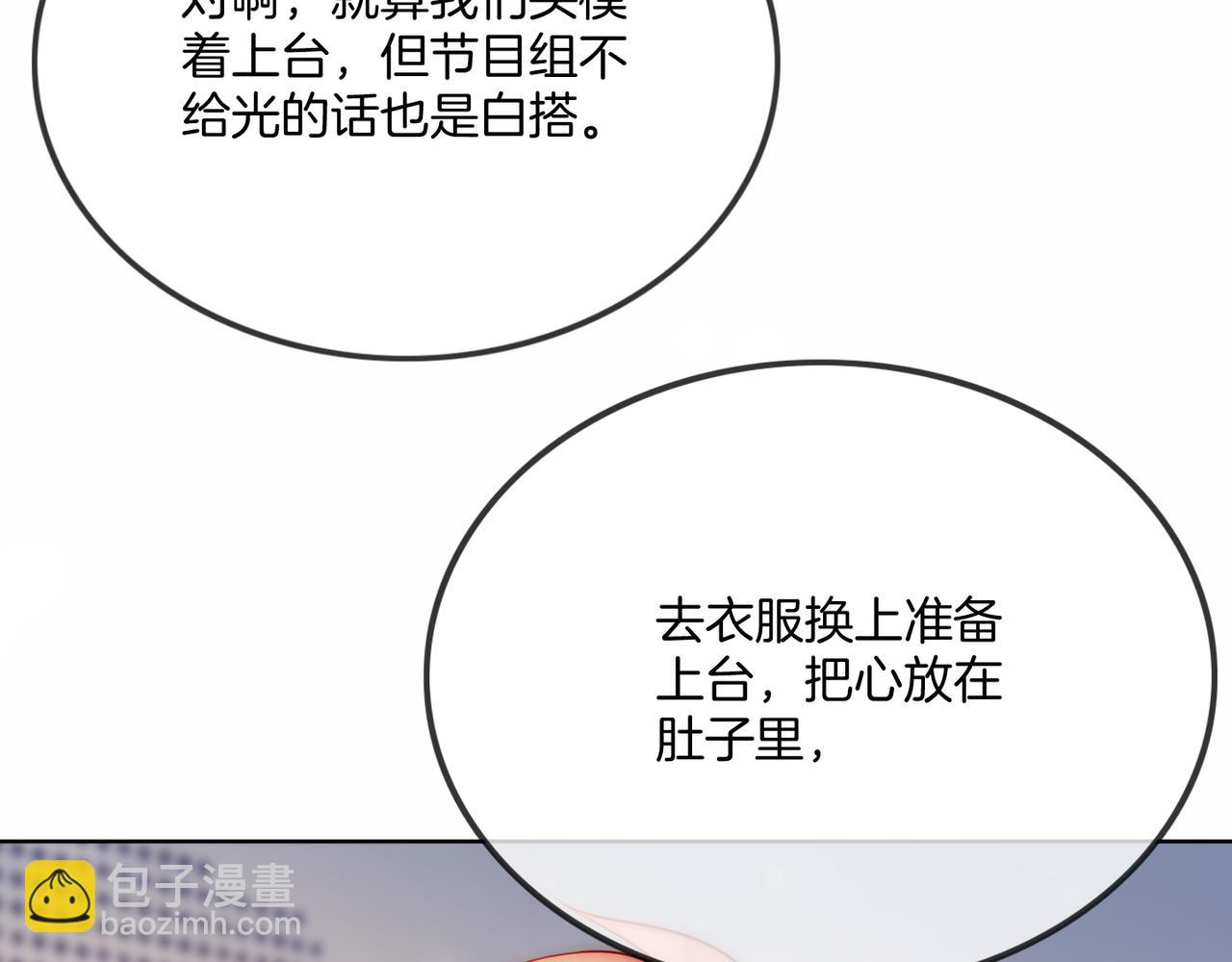 第32话 惊艳全场(1/3)-第32话