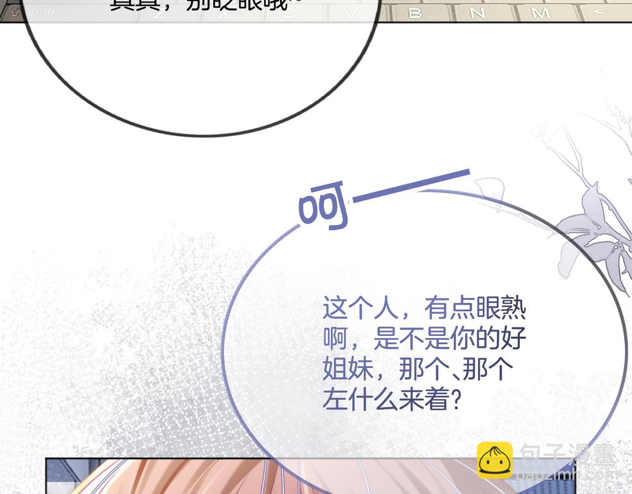 第34话 爷有靠山，傻了吧(1/3)-第34话