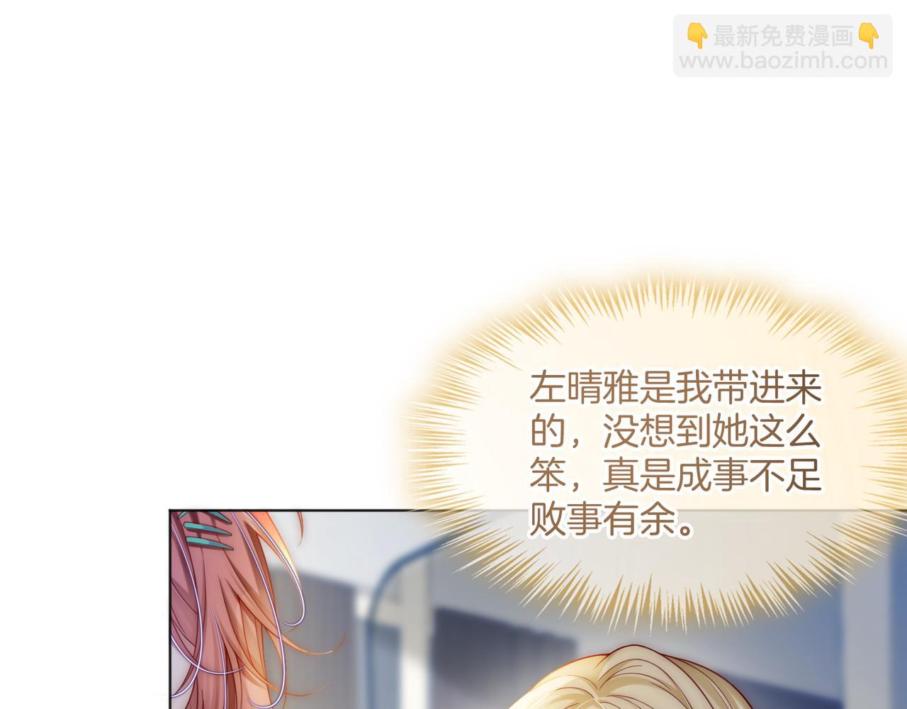 第34话 爷有靠山，傻了吧(1/3)-第34话